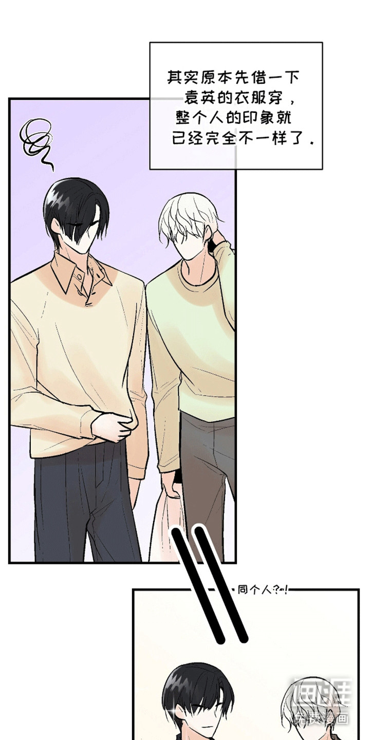 半妖餐厅第9话图