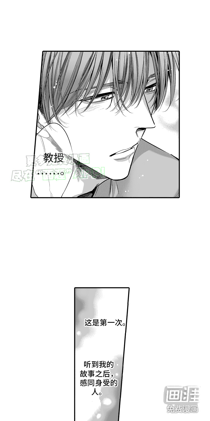 本能独占第12话图