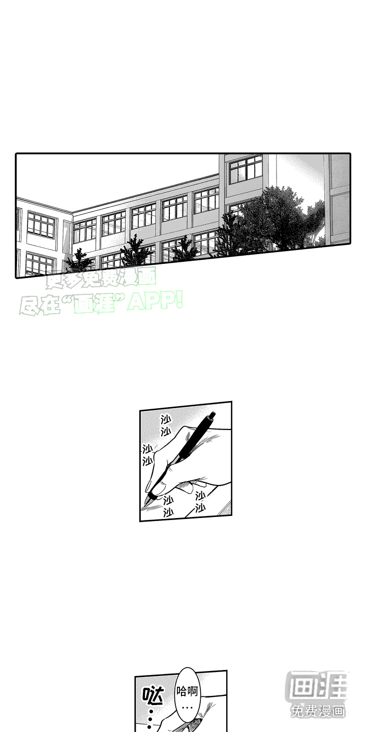 本能独占第15话图