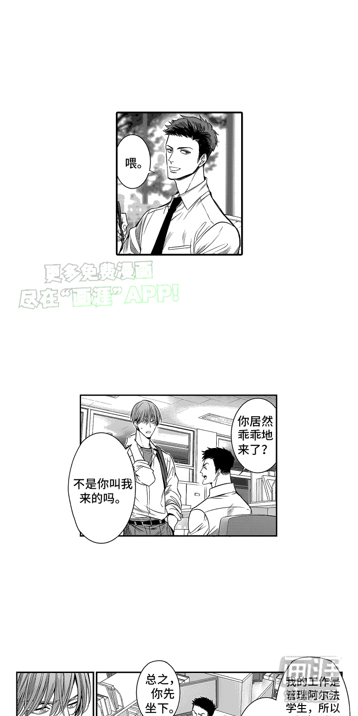 本能独占第17话图