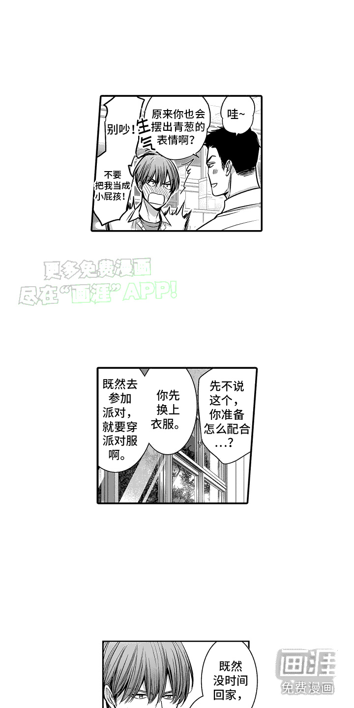 本能独占第20话图