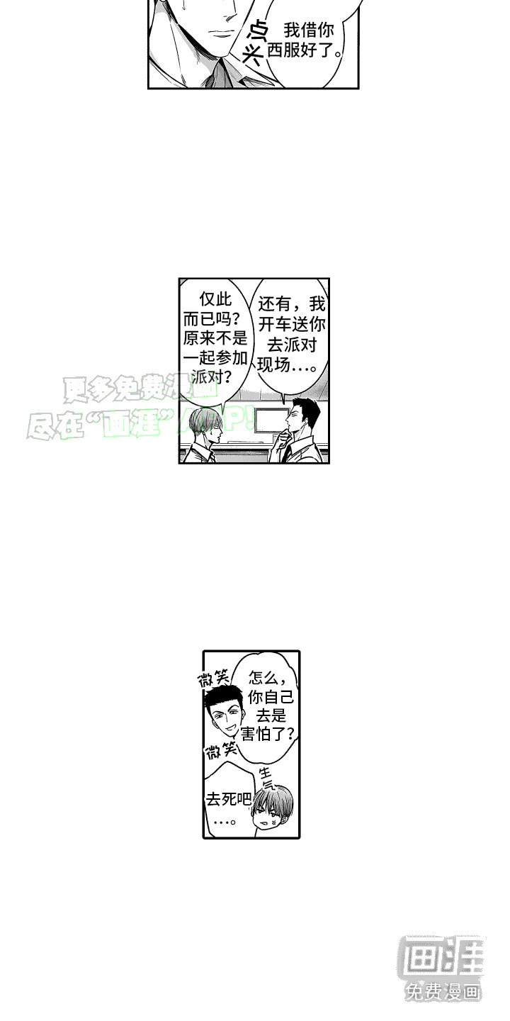 本能独占第20话图