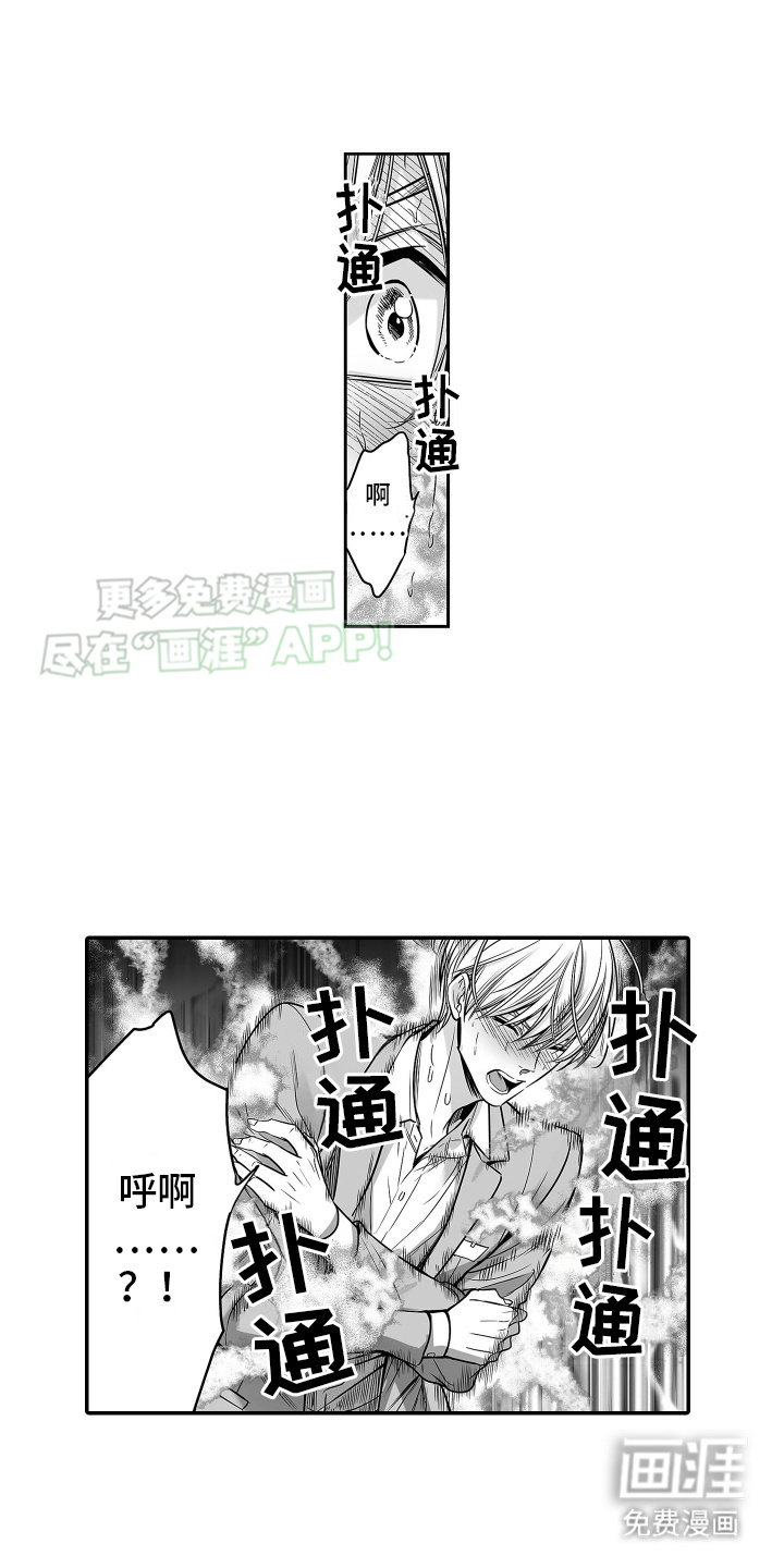 本能独占第22话图