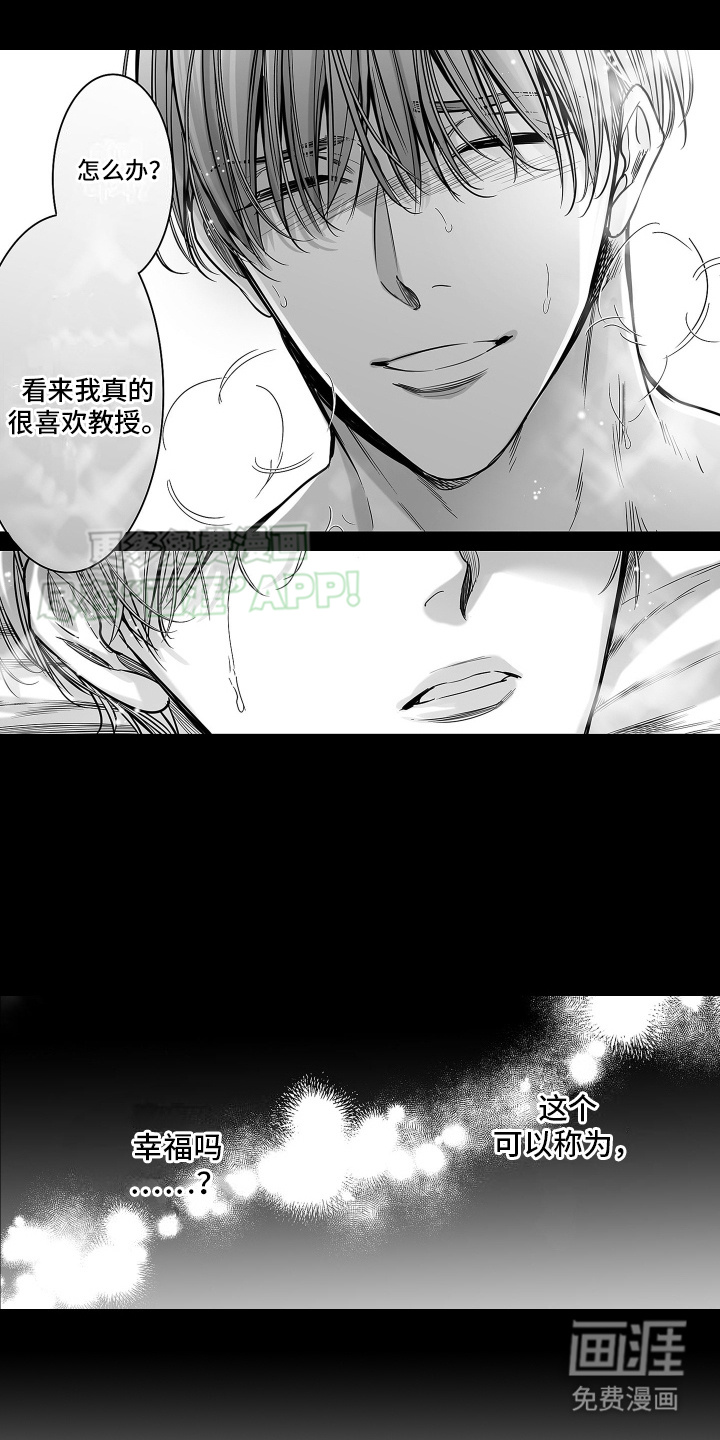 本能独占第23话图