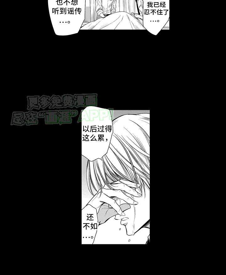 本能独占第23话图