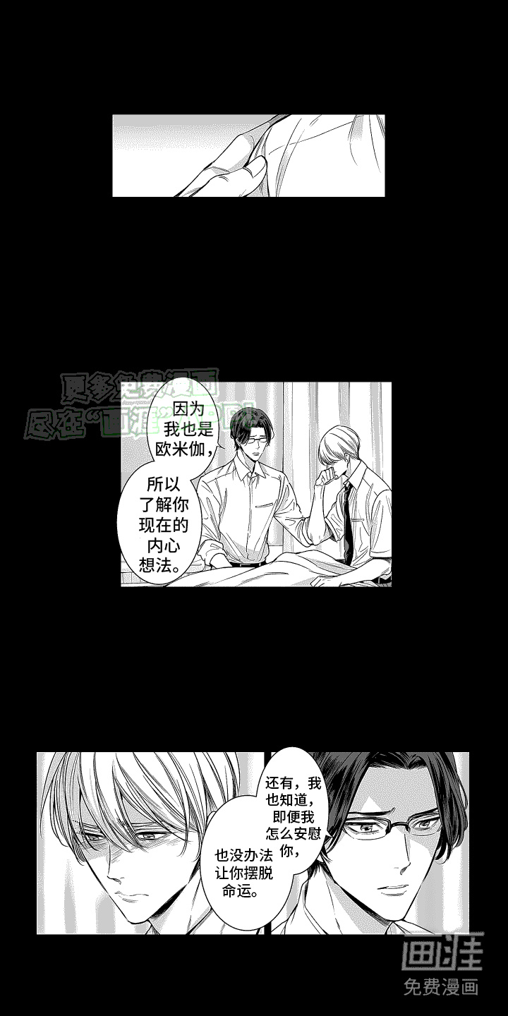 本能独占第24话图