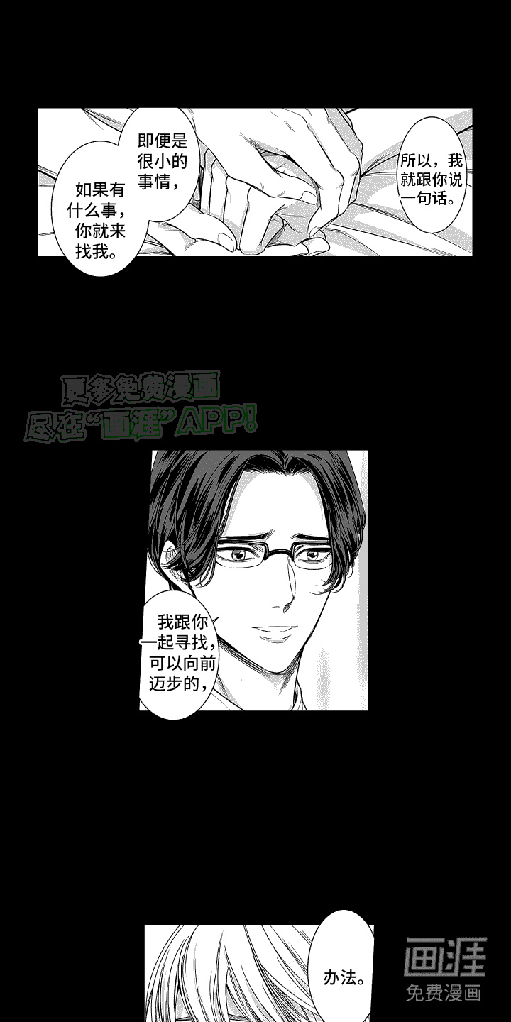 本能独占第24话图