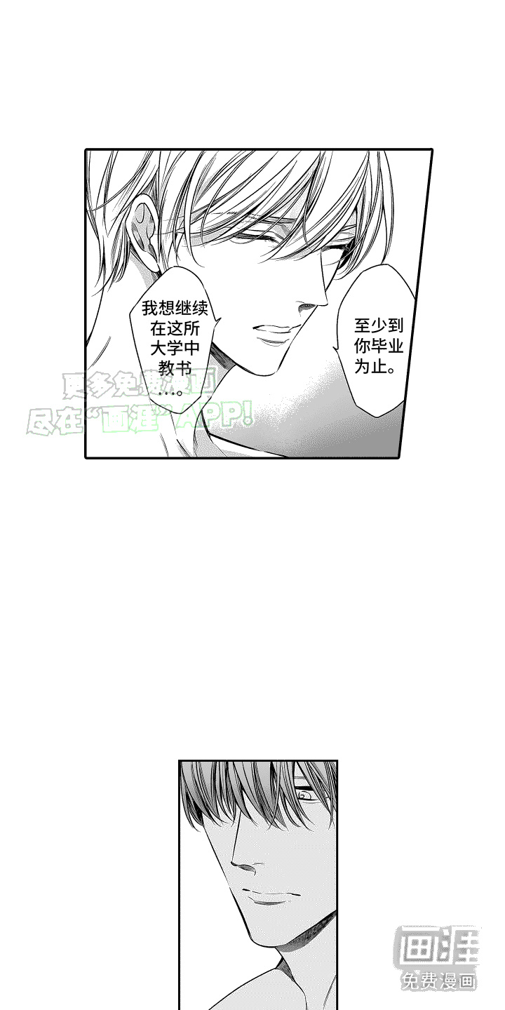 本能独占第25话图