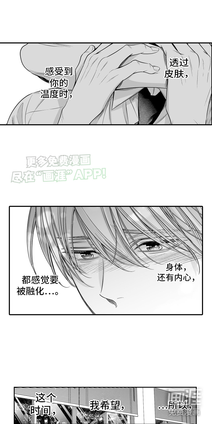 本能独占第27话图