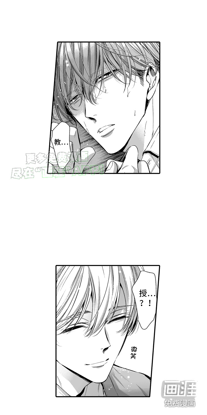 本能独占第3话图