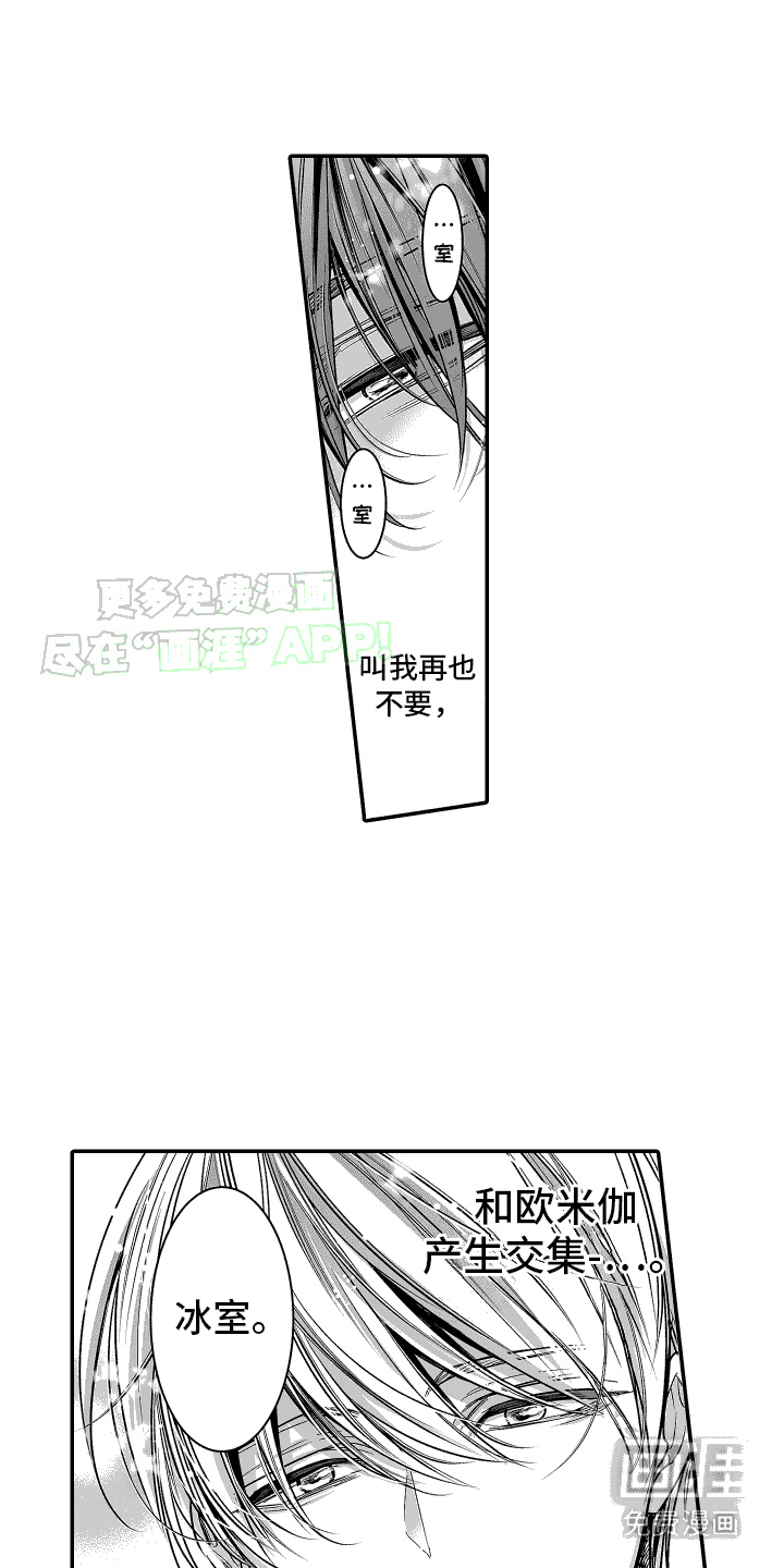 本能独占第6话图