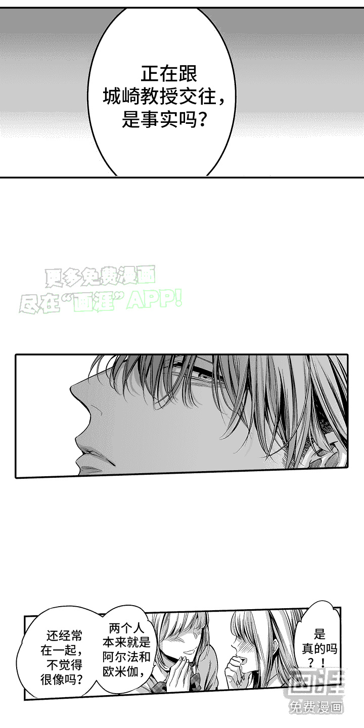 本能独占第6话图