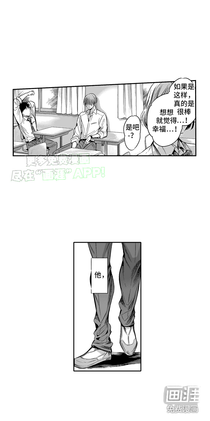 本能独占第6话图