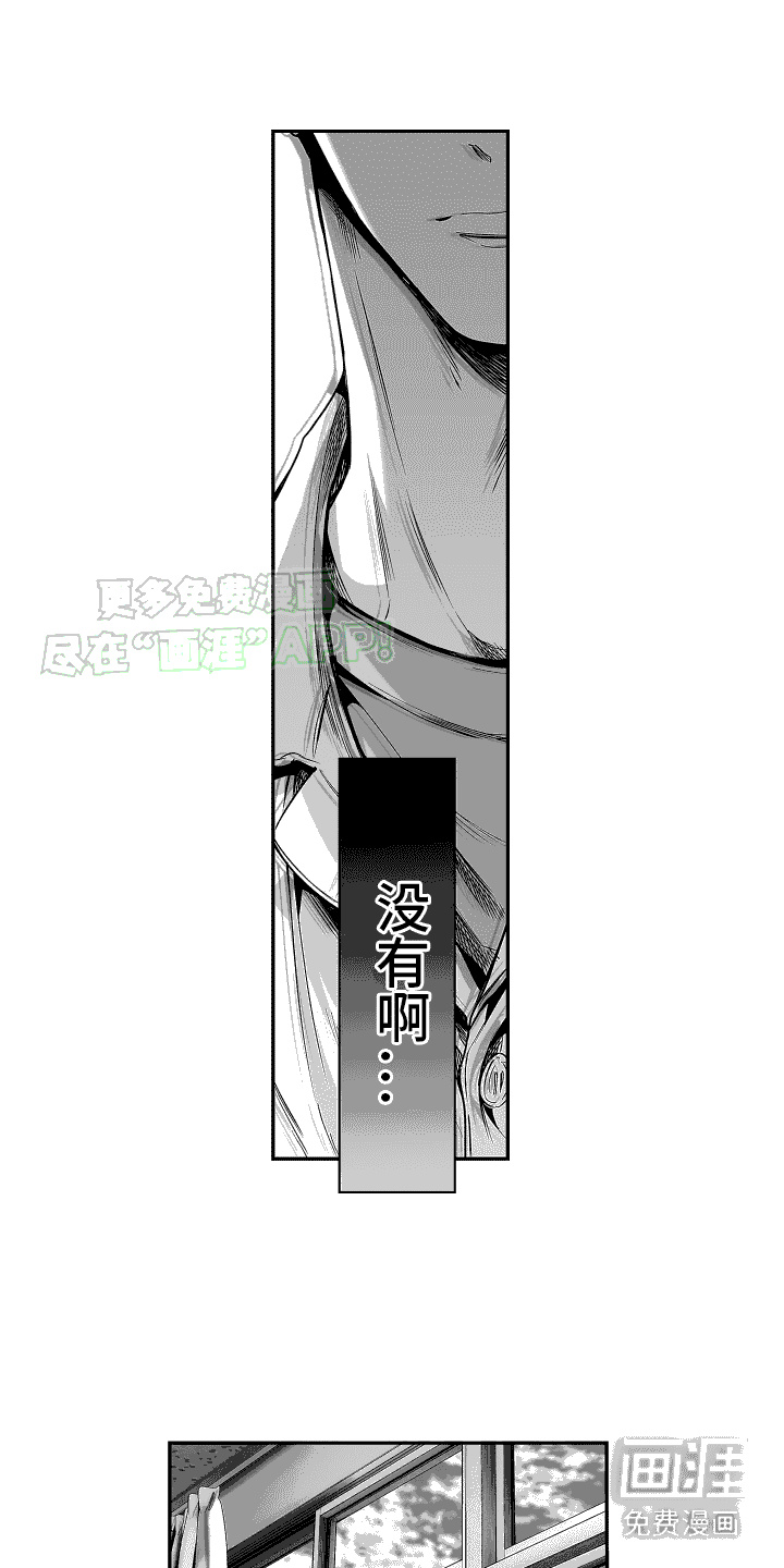 本能独占第7话图