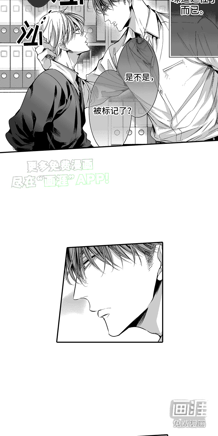 本能独占第7话图