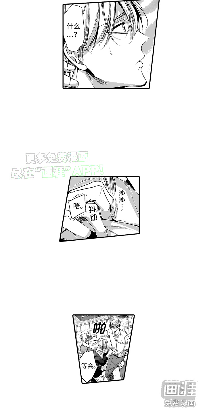 本能独占第7话图