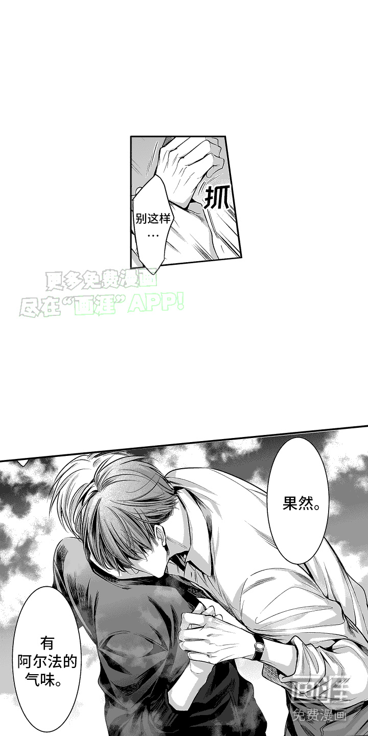 本能独占第7话图