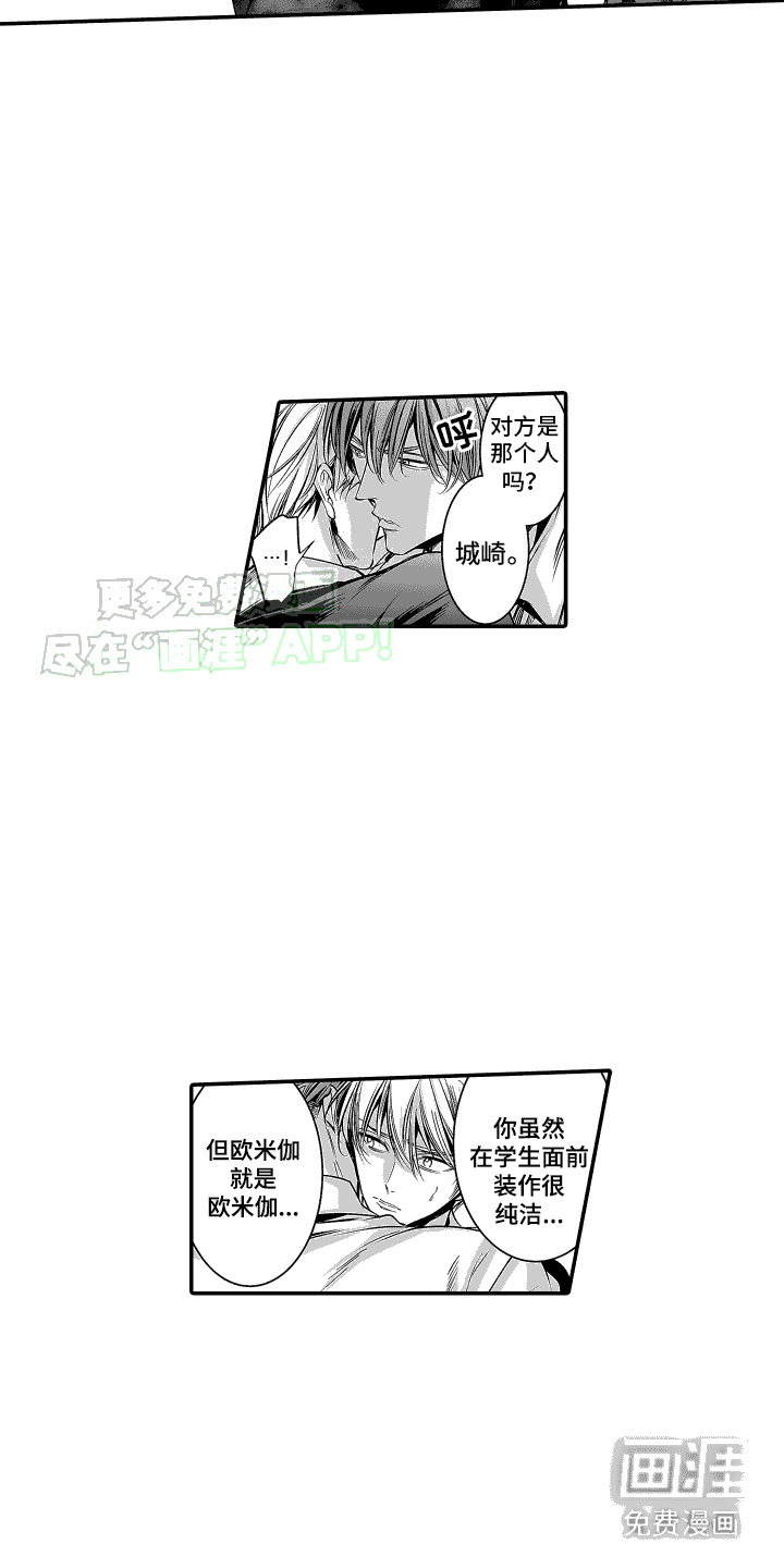 本能独占第7话图