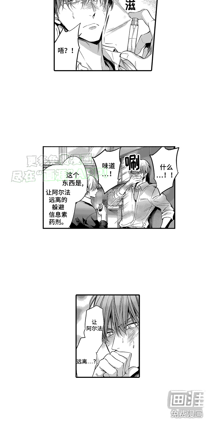 本能独占第7话图