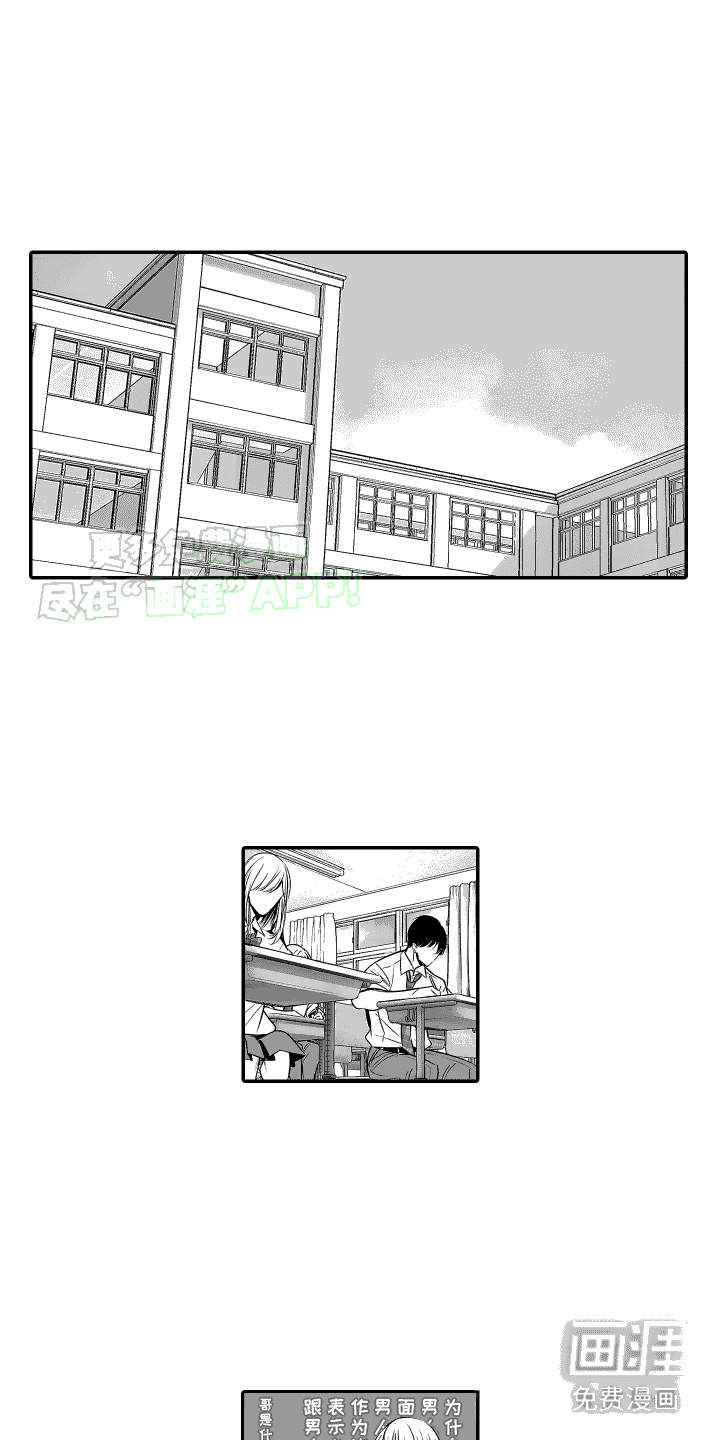 本能独占第9话图