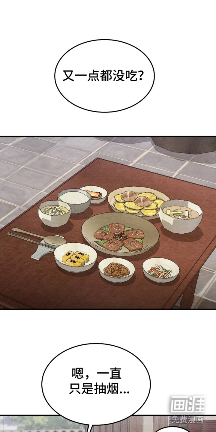 不眠长夜第11话图