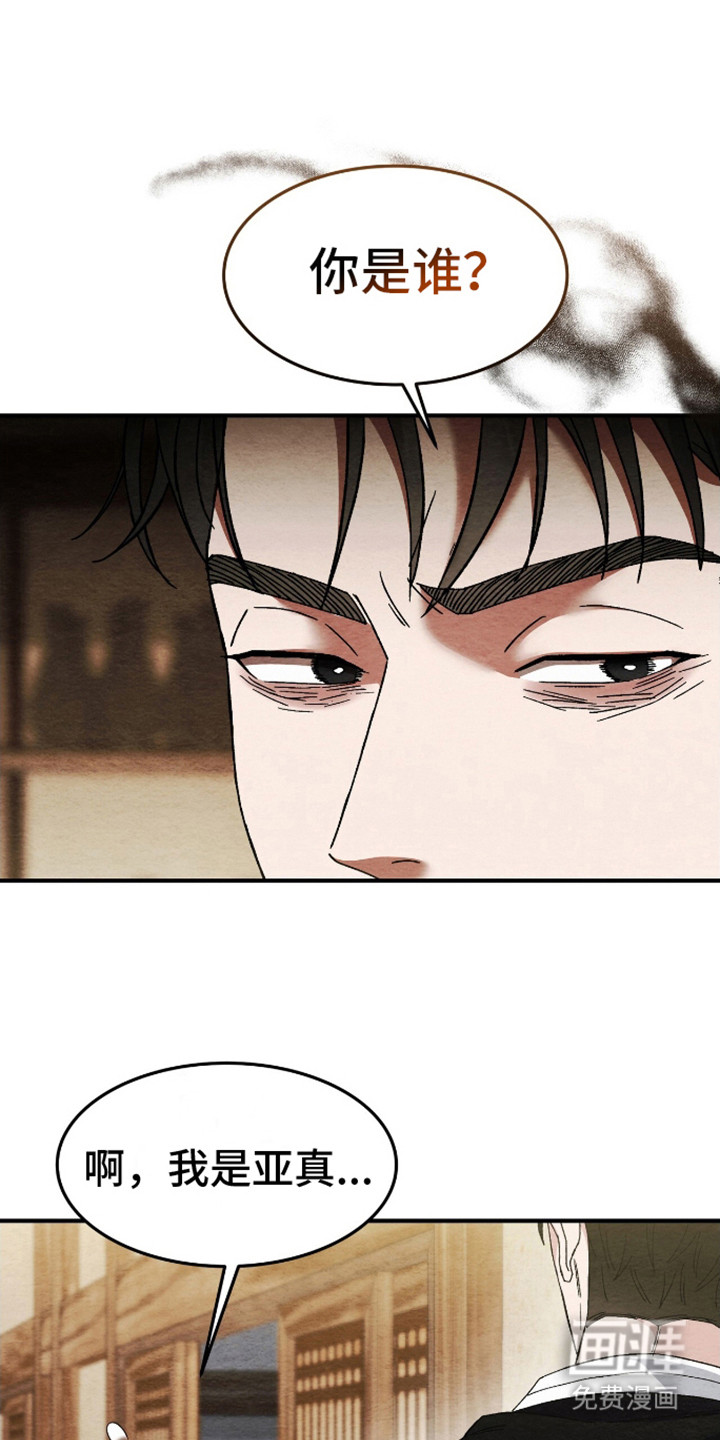 不眠长夜第12话图