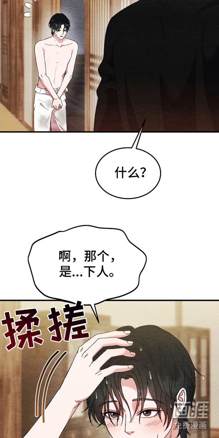 不眠长夜第12话图