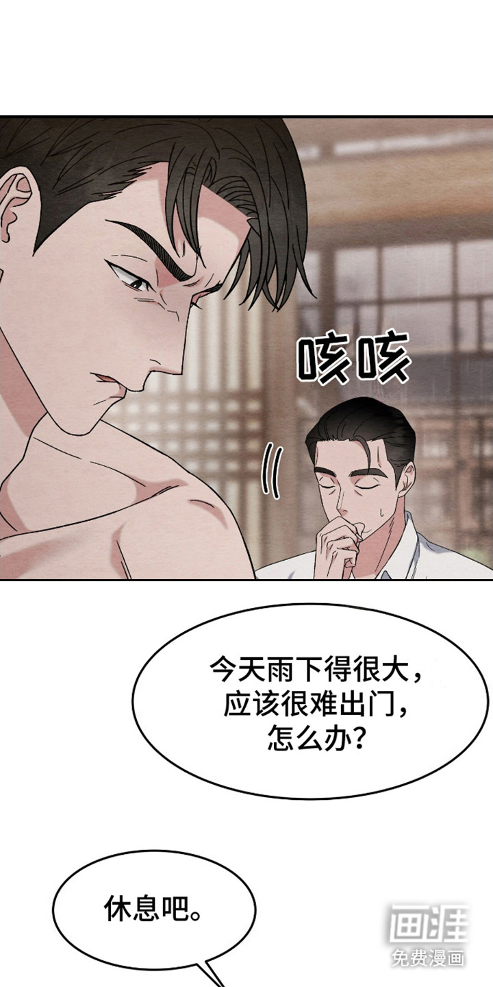 不眠长夜第15话图