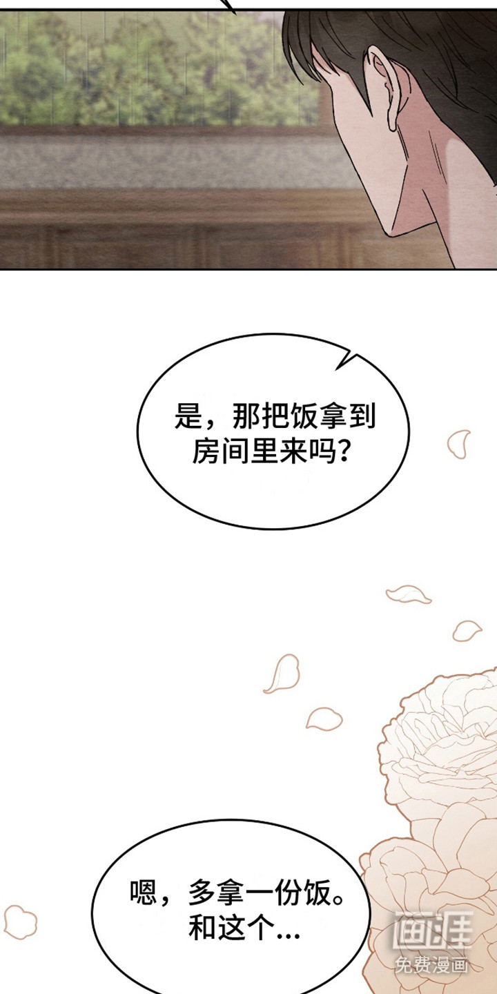 不眠长夜第15话图