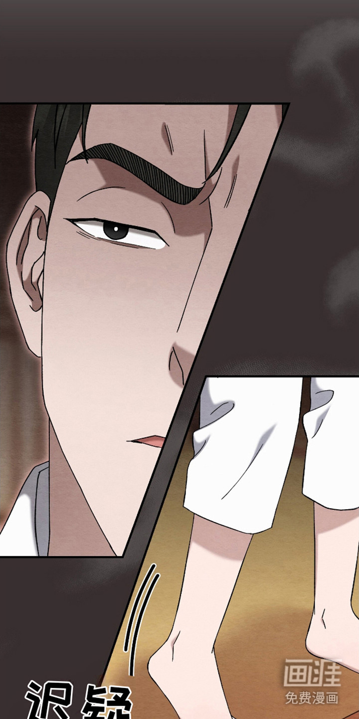 不眠长夜第17话图