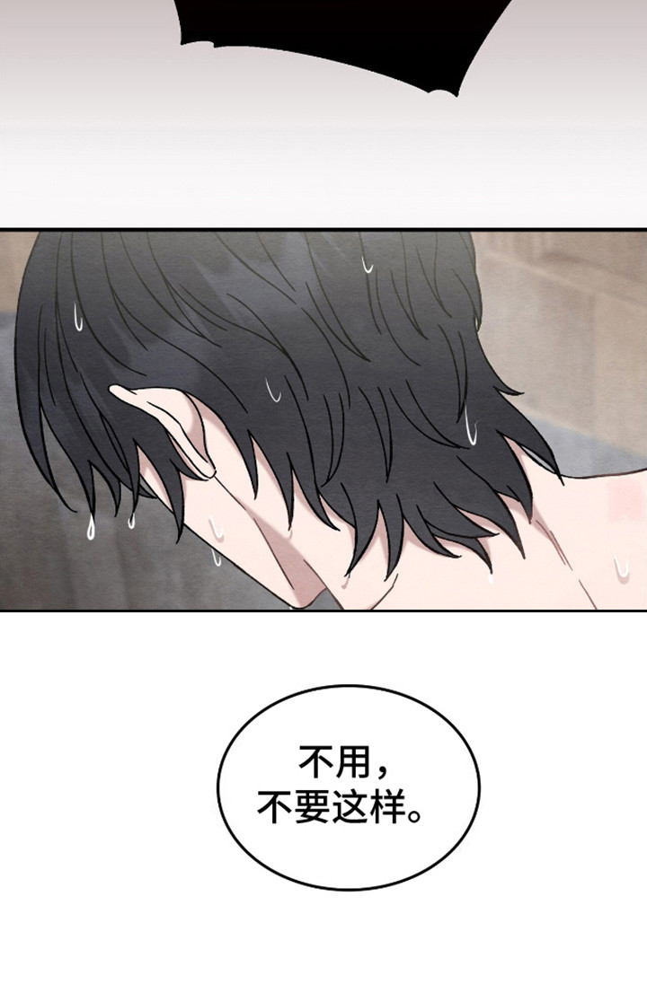 不眠长夜第17话图