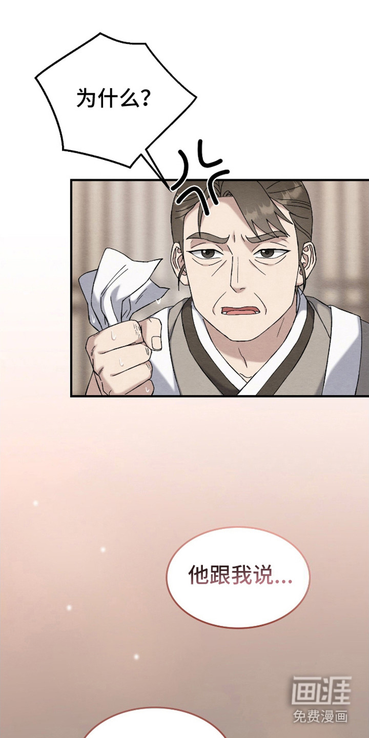 不眠长夜第18话图