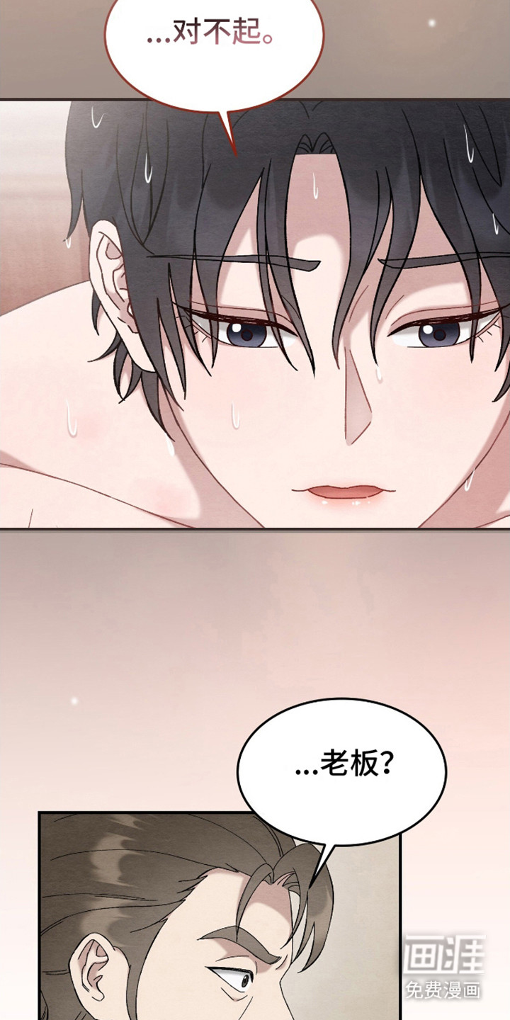 不眠长夜第18话图