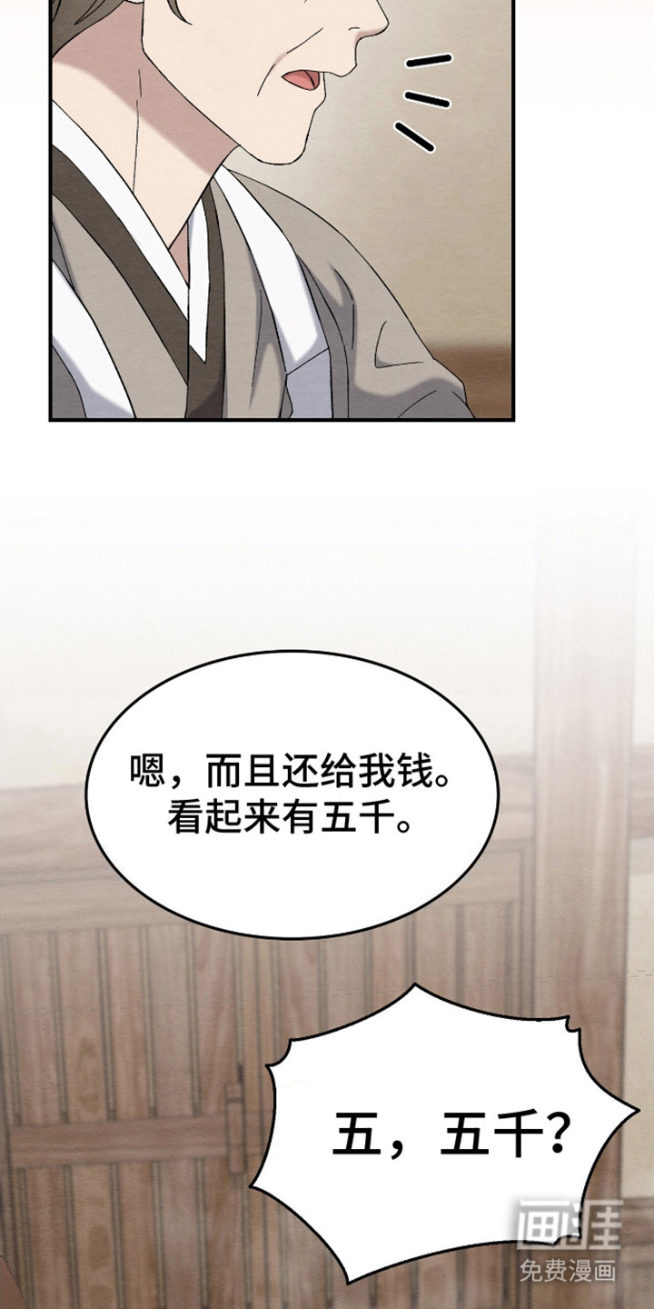 不眠长夜第18话图