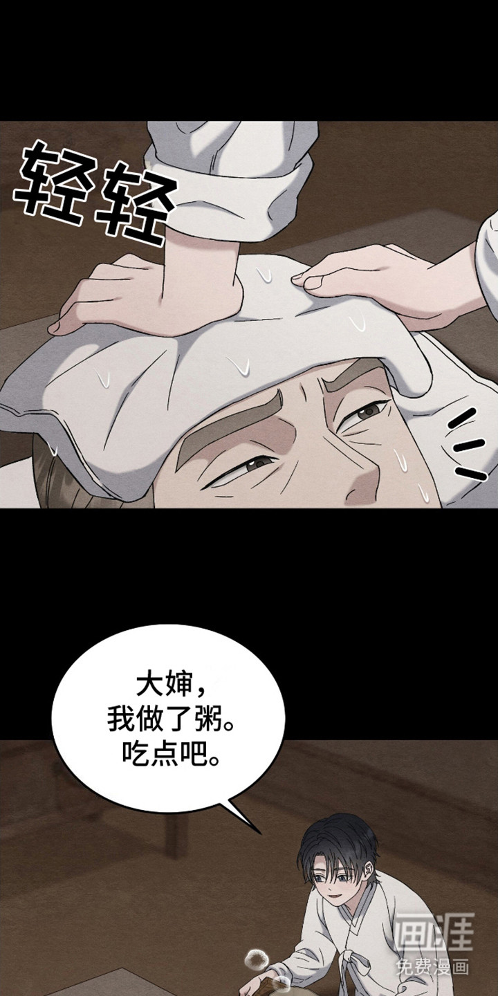 不眠长夜第19话图