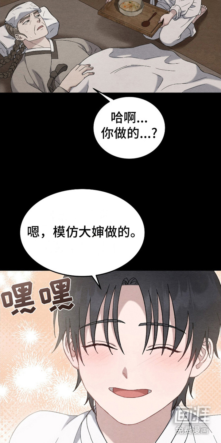 不眠长夜第19话图