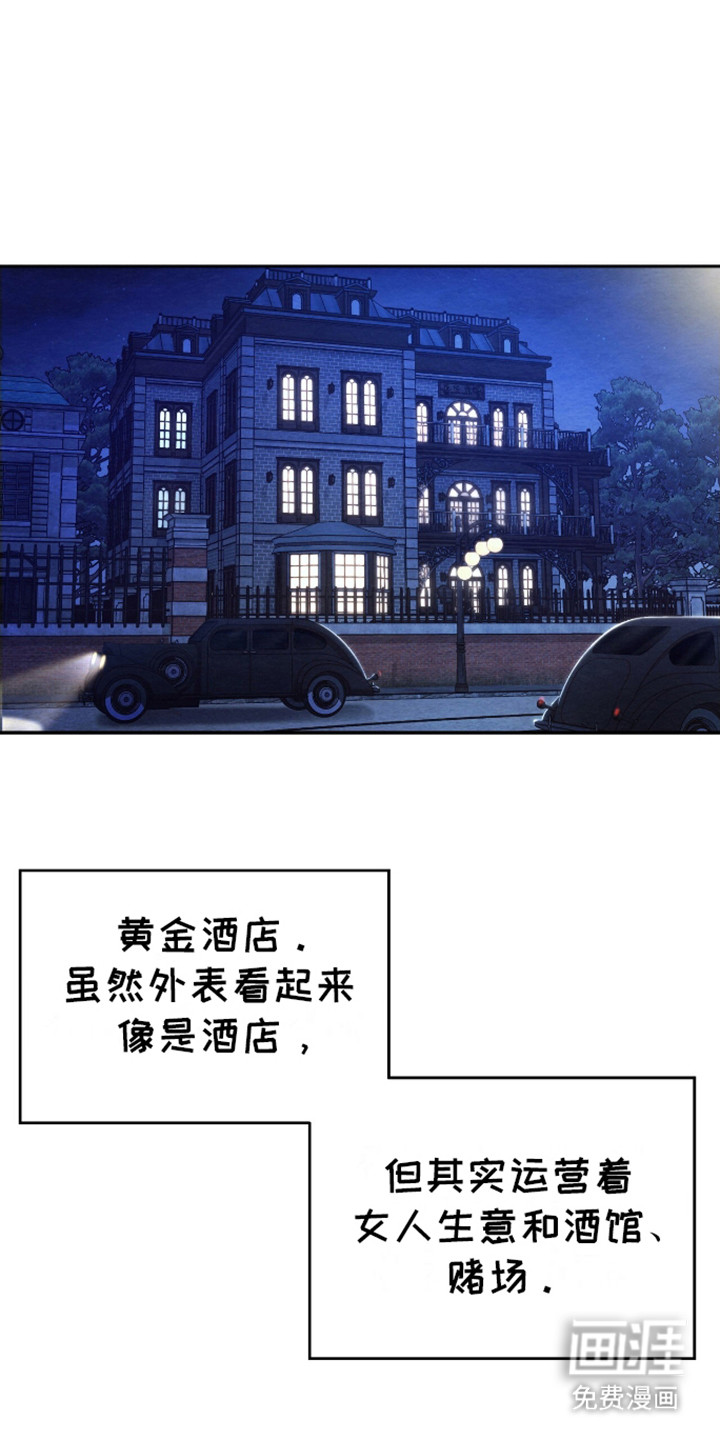 不眠长夜第2话图