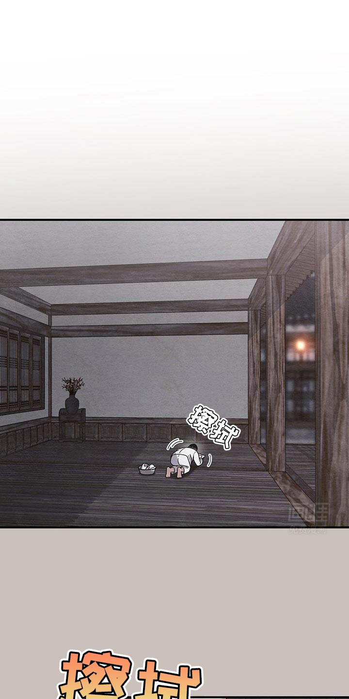 不眠长夜第22话图