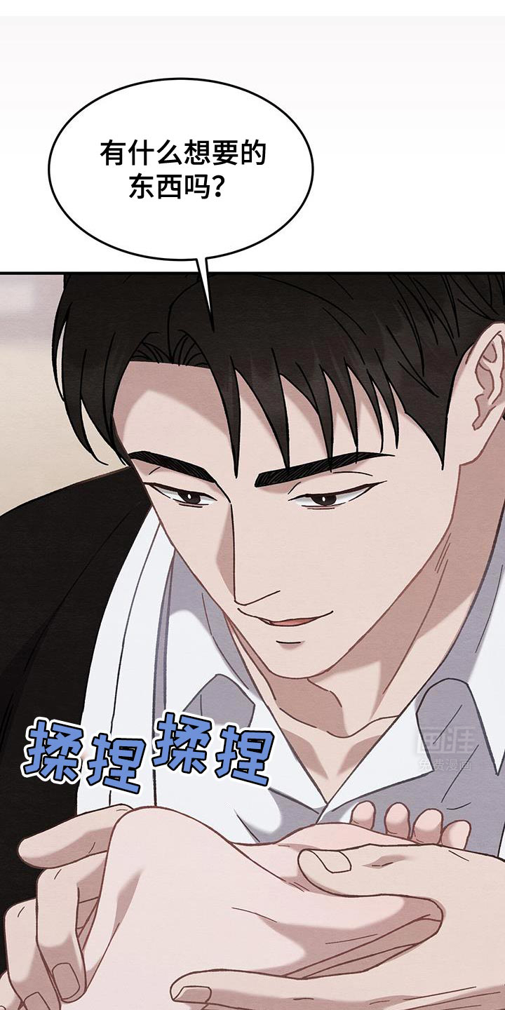 不眠长夜第23话图