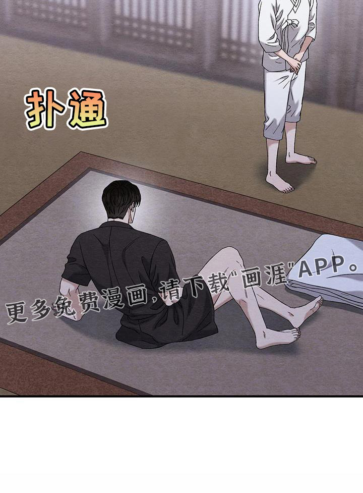 不眠长夜第24话图