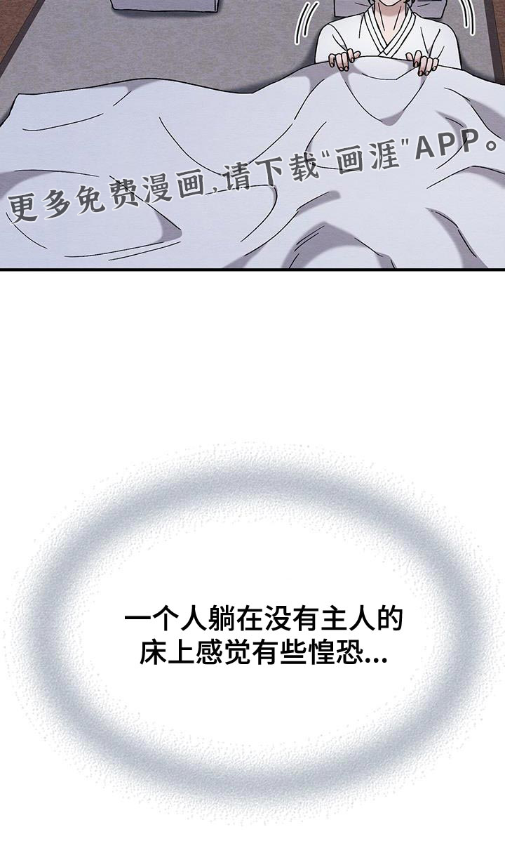不眠长夜第26话图