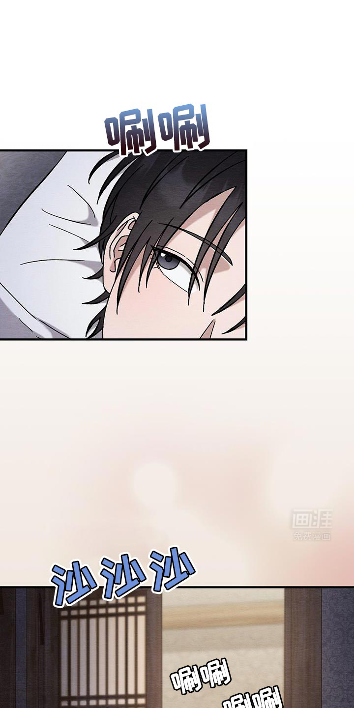 不眠长夜第27话图