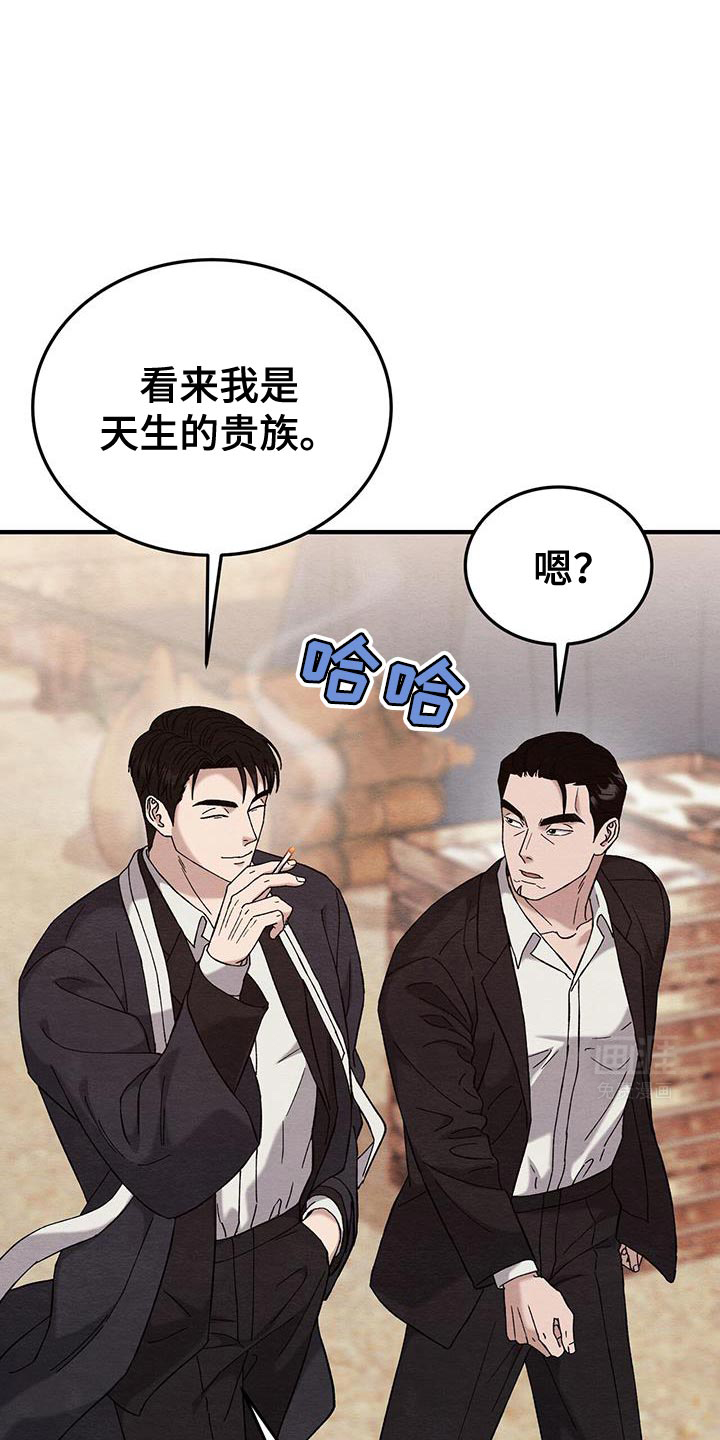 不眠长夜第29话图