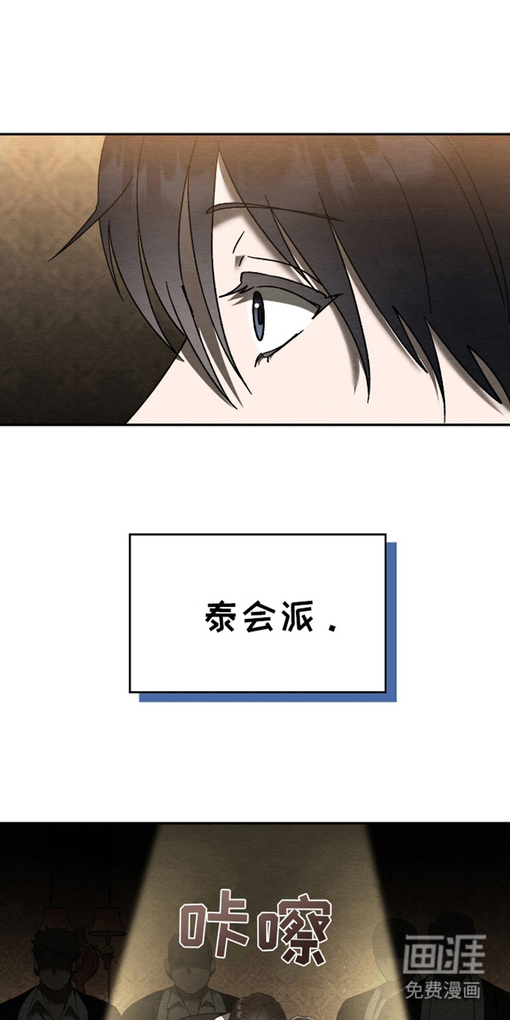 不眠长夜第3话图