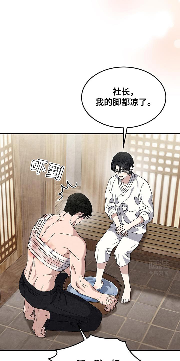 不眠长夜第34话图