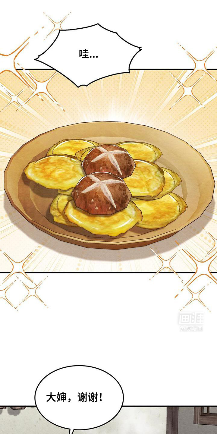 不眠长夜第35话图