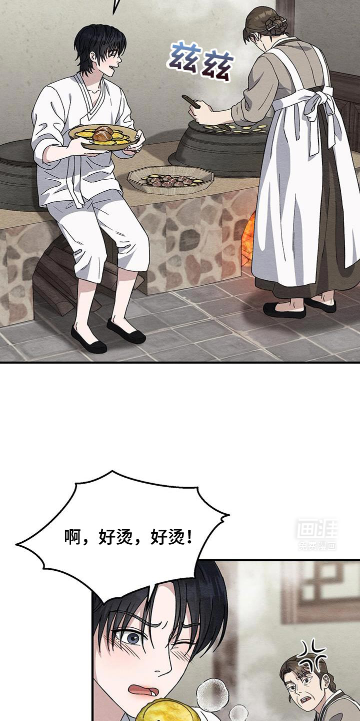 不眠长夜第35话图