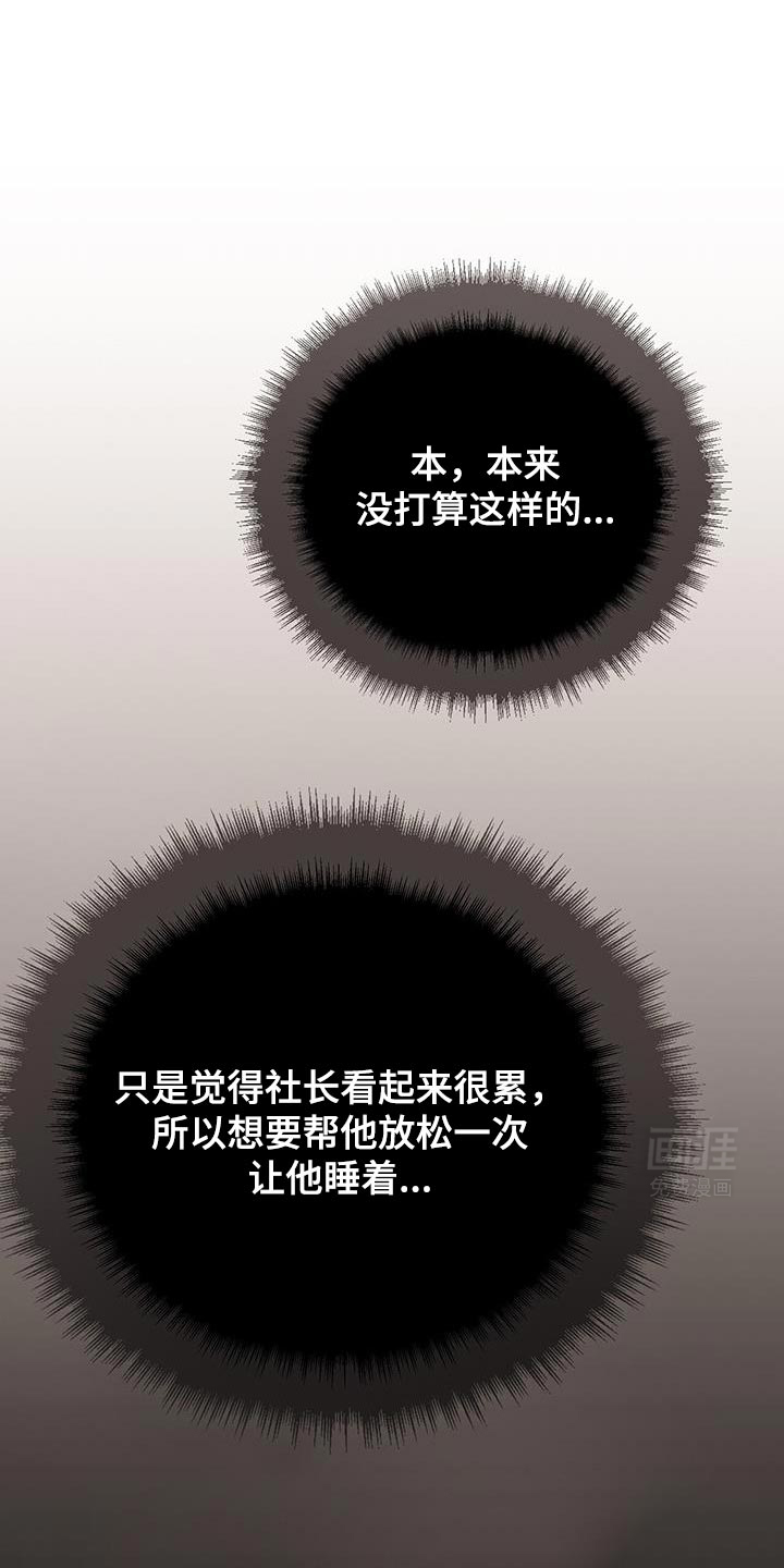 不眠长夜第36话图