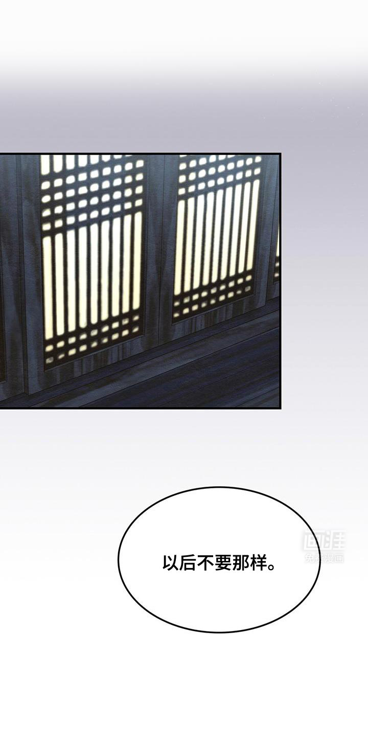 不眠长夜第38话图