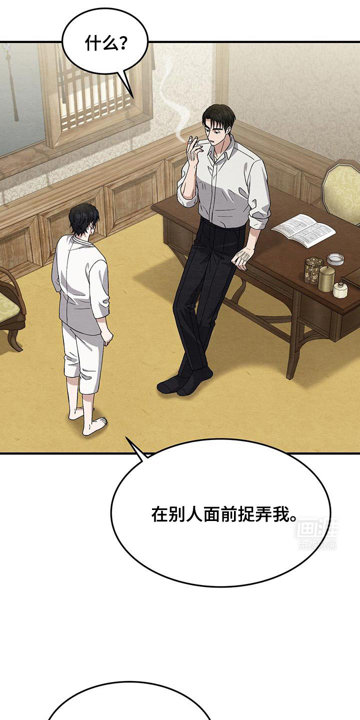 不眠长夜第38话图